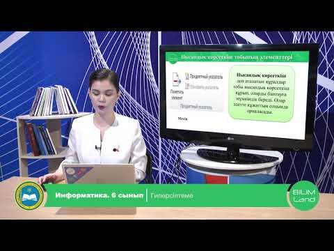 Бейне: Ғылымды меңгеру деген нені білдіреді?