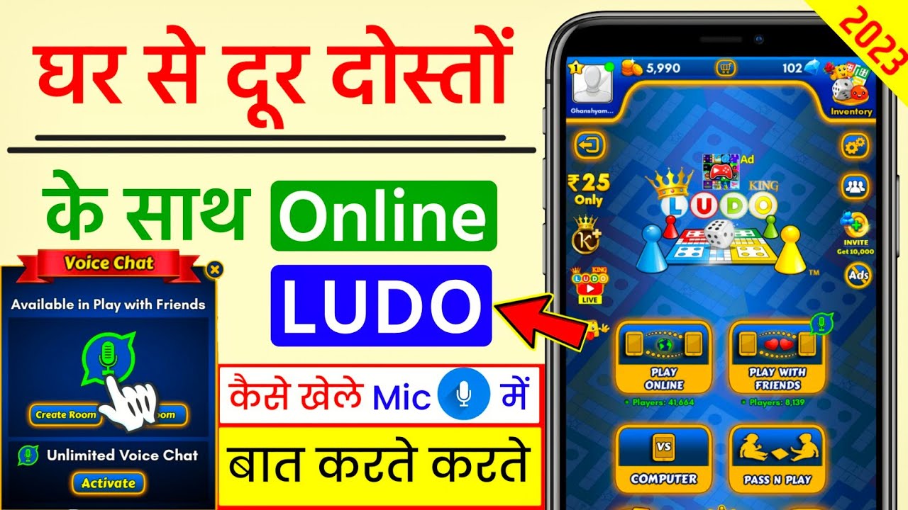 How to play Ludo online with friends away from home How to play Ludo online with a friend live chat