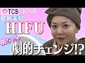 TCBにいってきたよ