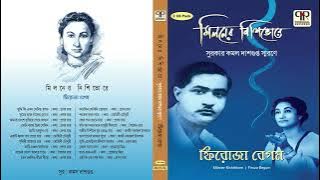 Miloner Nishibhore | Firoza Begum | Vol. 2 | Tribute To Kamal Dasgupta | Live Recording | Full Album