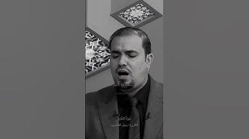 يريد الله بكم اليسر ولا يريد بكم العسر || سورة البقرة القارئ رسول العامري