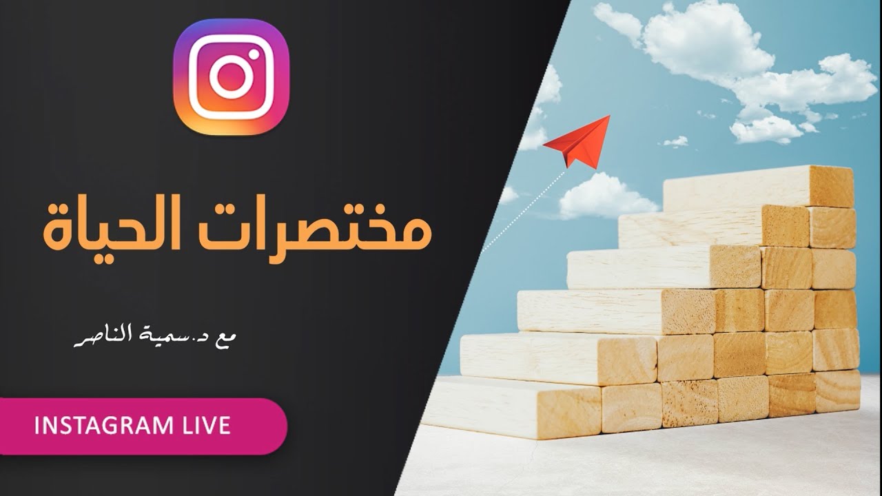 د.سمية الناصر | مختصرات الحياة