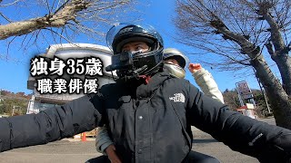 初対面の女性とキャンツーする独身男【キャンプツーリング】