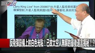 看到的調查的研究的都死了!?黑衣人追殺來自於誰!?朱學恆 傅鶴凌 20160803-5 關鍵時刻
