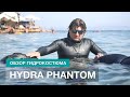 Олег Гаврилин о гидрокостюме Hydra Phantom