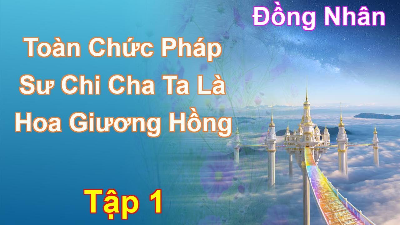 Toàn Chức Pháp Sư Chi Cha Ta Là Hoa Giương Hồng Tập 1: Chương 1 Tới 99 - Đồng Nhân