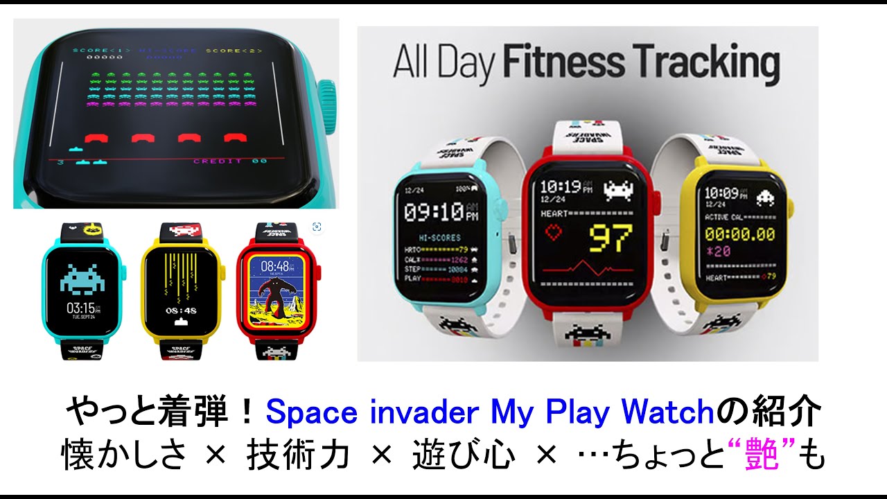 It's finally here! Introducing Space Invader My Play Watch