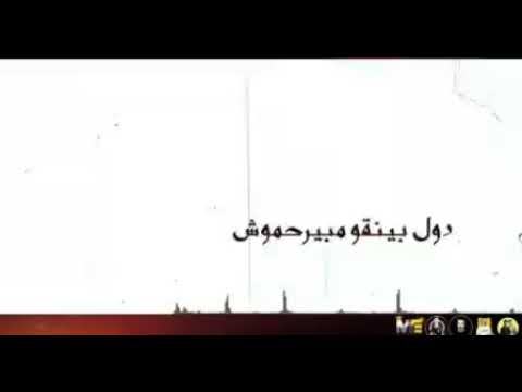حاله واتس رصاص عو بيرشق فينا