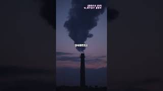 [플랜트의 종류] 15_해수담수 플랜트