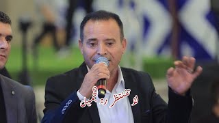 ياما شفت في هالزمان - الفنان مؤيد البوريني