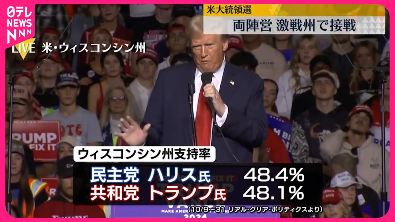 アメリカ大統領 米大統領選2020】 「不正証拠ない」と調査委 アリゾナ州とジョージア州