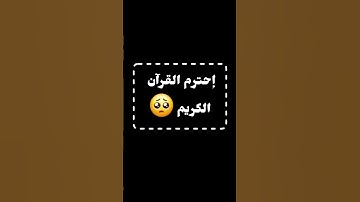 أتحداك تعرف إسم القارئ