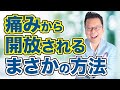 何という心の痛み