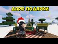 СТАЛ ДЕДОМ МОРОЗОМ! ДАРЮ ПОДАРКИ в Rust|RustMe