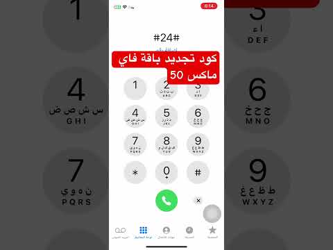 كود تجديد باقة فري ماكس 50 اورنج