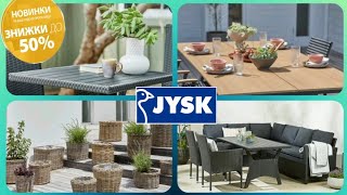 Магазин Jysk 🙋‍♂️ ЗНИЖКИ -50% 🔥🔥 #юск #jysk #мебель #юскдекор #ціни #знижки #обзор