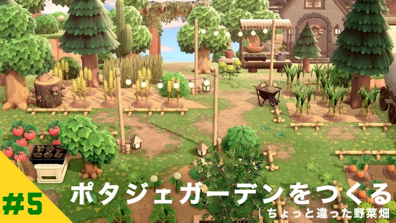 あつ森 Acnh 野菜畑をおしゃれにしたい 島クリエイト Animal Crossing New Horizons English Subtitles Youtube