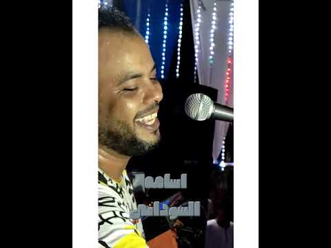 شاهد الفنان اسامه السودانى انسينى لو تقدرى ابداع شديد 2021 