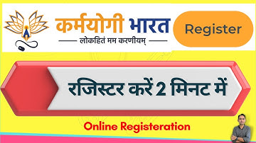 IGOT Karmayogi Registration Kaise Kare | IGOT Karmayogi Portal Login | Karmayogi Bharat