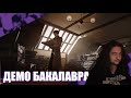 ШВАЙГЕРТ ПРОХОДИТ ЗАКРЫТОЕ ДЕМО Pathologic 3 | Re:2D Нарезка Твич