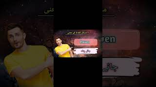 Advanced English|English vocabulary|English lesson|English words...