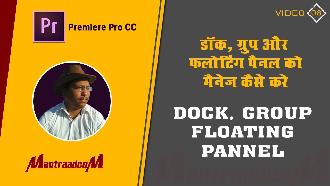 #08 Premiere Pro Cc | Video Editing Training Course | Dock, Group and Floating Pannel