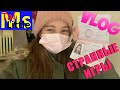 VLOG Странные игры | Получаю паспорт