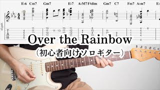 RAINBOW  ギタースコア YouTube