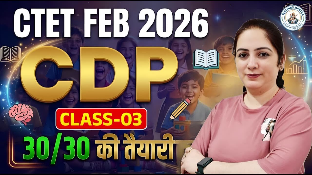 CDP for CTET Feb 2026 | Class 03 | Complete Child Development & Pedagogy