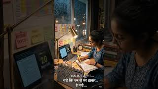 UP Police last 20 days left start Smart study #facts #motivation #gk #staticgk
