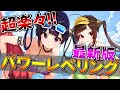 最新版パワーレベリングを紹介！追加要素を活かしてめちゃくちゃ楽になりました！【アズールレーン】