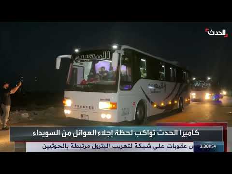 إجلاء العوائل المحتجزة في السويداء ووصولها إلى درعا