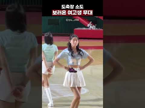 도축장 소도 보러온 여고생 무대 thumbnail