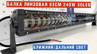 :    83  240W 30 Led