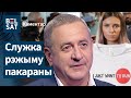 ☝️Правасуддзе дагнала трэнера Ціманоўскай праз 3 гады. Каментуе Павел Латушка