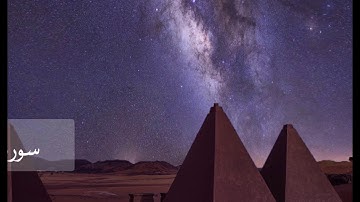 سورة البقرة  - حدر - الشيخ احمد ديبان | Surah albgrh