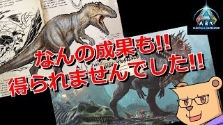 【ARK Survival Ascended】もうそろどちらか？＆洞窟探索【#Vtuber】