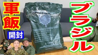 【オーストラリア軍】戦闘糧食※新品・未開 ・賞味期限 ２０２７年１１月１７日まで hq720.jpg?sqp=-