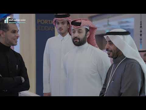 ختام اليوم الثاني من منتدى مستقبل العقار