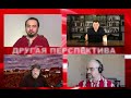 Гуд Бай Америка? Шок-Фактаж о выборах в США. Антитеза Исламскому террору. Другая Перспектива 6.11.20