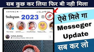 Fix instagram messenger update not showing | messenger icon missing android & ios 2023