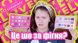 ЦЕ КРАЩЕ НІЖ HUDA BEAUTY 😱 | Ще й дуже бюджетно