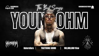 รวมเพลง ยังโอม YOUNGOHM【ฟังยาวต่อเนื่อง 1 ชั่วโมง อารมณ์ไม่สะดุด】
