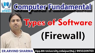 firewall || Type of Software(Computer Fundamental) || Er.Arvind Sharma Sir || Ambika Classes Udaipur screenshot 3