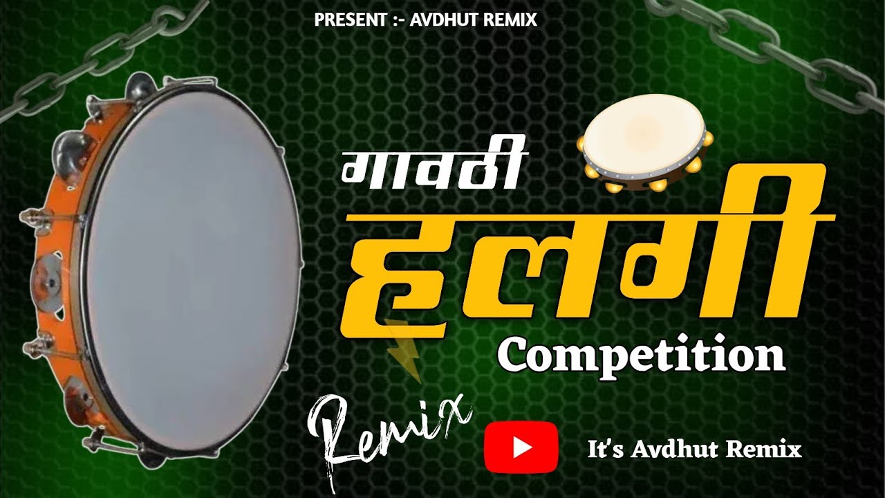 Halgi Halgi Competition | Horn Trance | DJ song | हलगी मिक्स | गावठी हलगी |DJ ...