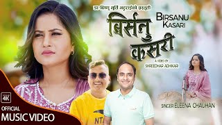 Birsanu Kasari बिर्सनु कसरी - Eleena Chauhan | Dr. Bishnu Murti Bhattarai | New Nepali Song 2022