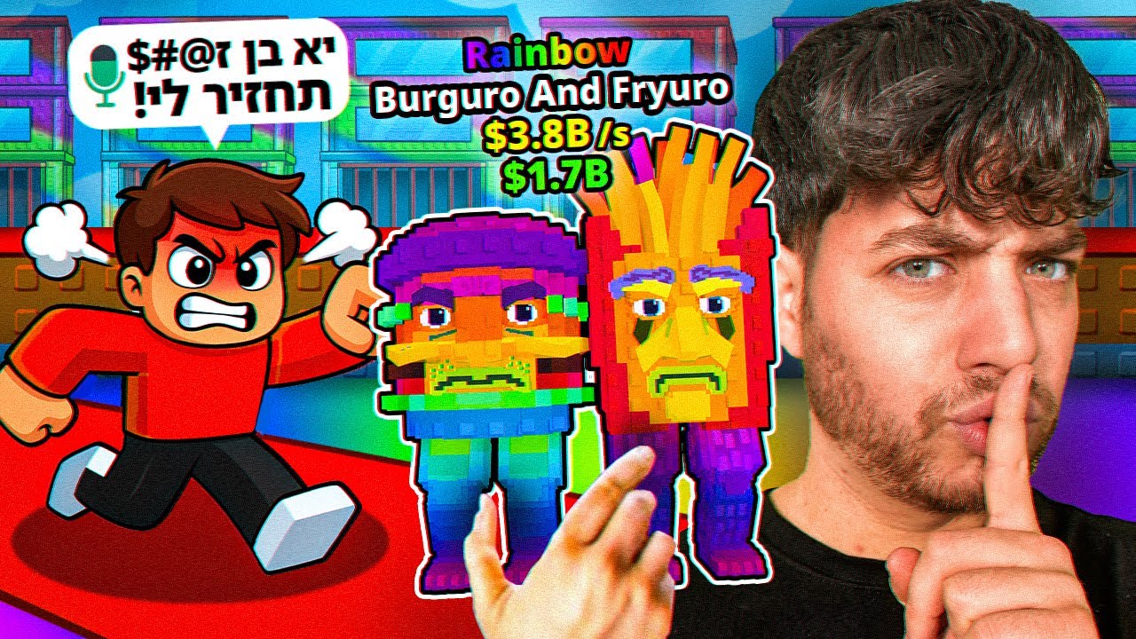 עשיתי טרייד עם עוקב שלי על החיה הכי יקרה שלי! (3.8B)