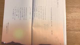 【音読81】「夕陽がせなかをおしてくる」全文を読みます｜阪田寛夫｜9歳【小学3年生国語】