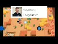 Когда взял телефон первоклассника (1 часть) #мем