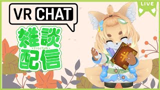 【雑談配信】のんびり雑談、夜配信！【Vtuber】